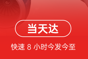 甘孜格萨尔航空快运航空货运公司【机场